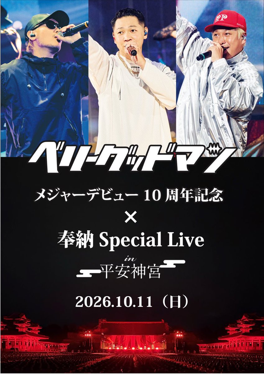 Oily_Dojo's tweet photo. とりあえず「奉納ダンス」って言っとけばいいのかも。 https://t.co/y5xs0cjmX8