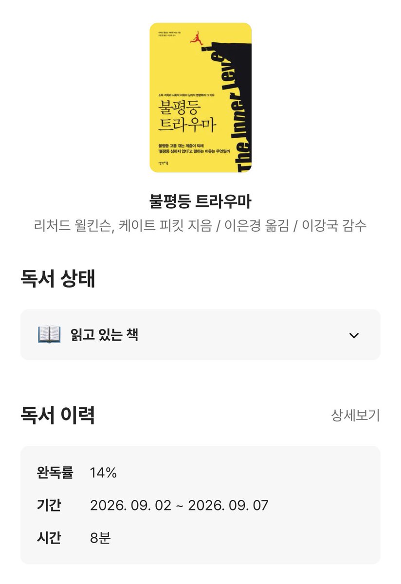 uohlog's tweet photo. 오늘의 등교책... 이자 발제해야 하는 과제책 https://t.co/te8X4KeMRJ