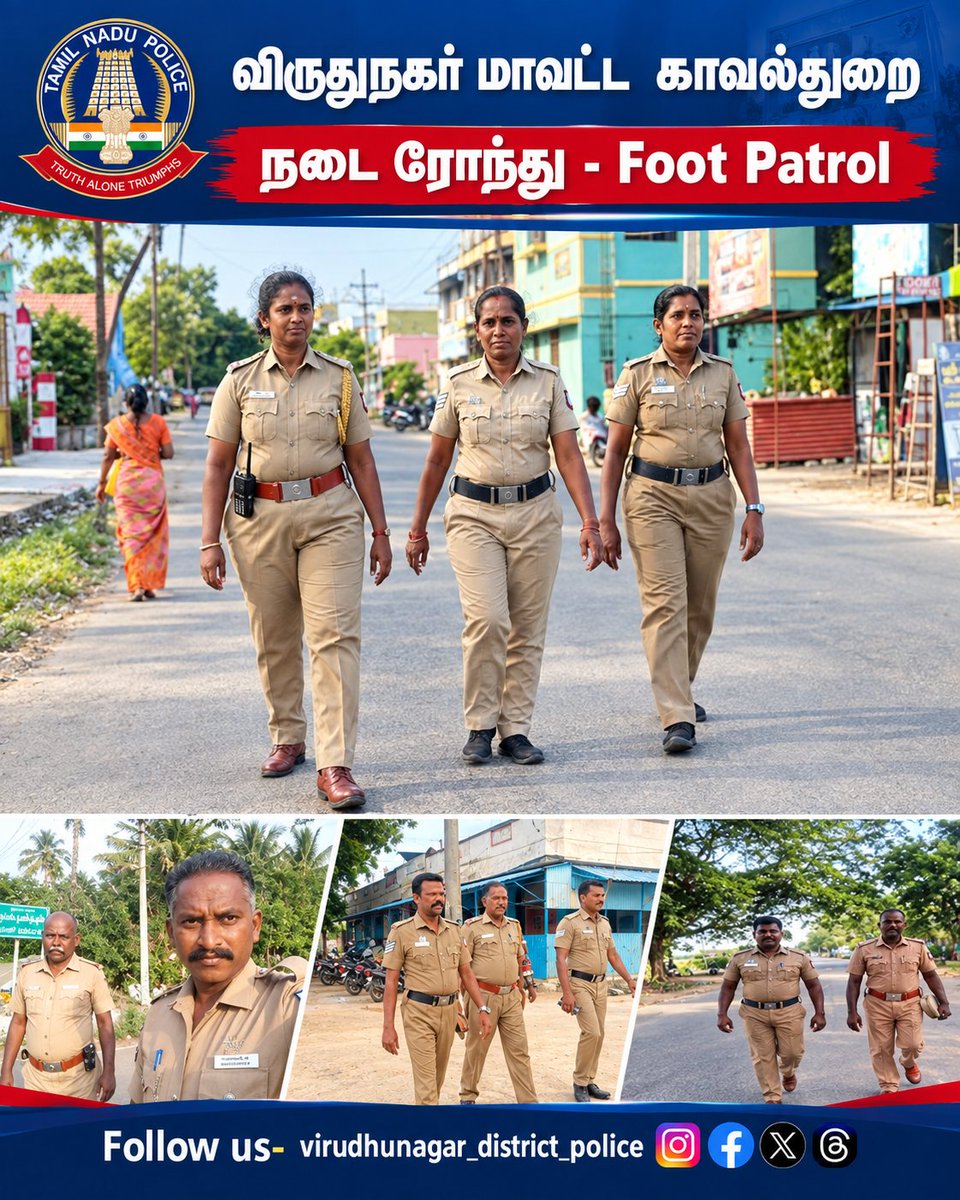 Vnr_Police's tweet photo. விருதுநகர் மாவட்ட காவல்துறை

06.09.2026
நடை ரோந்து - Foot Patrol 

#விருதுநகர் #virudhunagar #SouthZoneTNpol #TNPolice #footpatrol #NewsTamil24x7 #NDTV #puthiyathalaimurainews #PolimerNews #peoplefriendlypolice https://t.co/xu7vRnhZNd