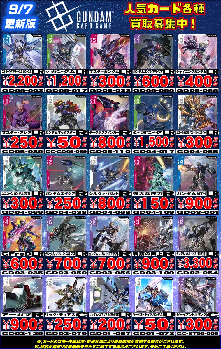 ガンダムカードゲーム ダークネスフィンガー シャイニングまとめ売り ホビーステーション名駅2号店 on X: 