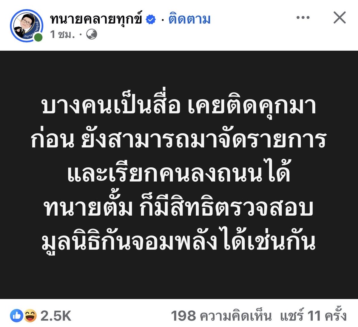 RedSkullxxx's tweet photo. ใครครับ🤔 https://t.co/7oVBi4Z9Aq