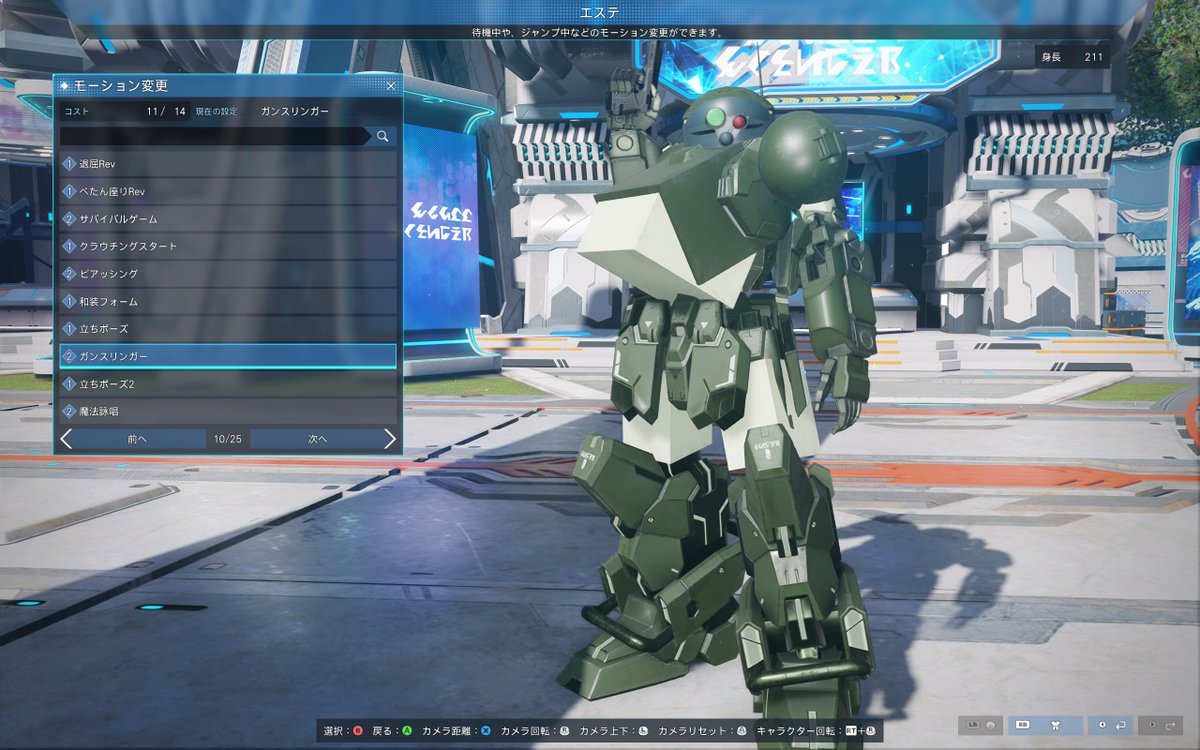 Val_335's tweet photo. (1)「装甲騎兵ボトムズ」よりスコープドッグ
#PSO2NGS_SS https://t.co/VnyMB36YQA