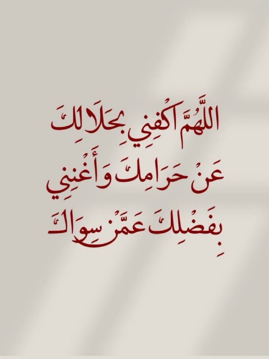 6waer's tweet photo. قولوا آمين يارب 🤍 https://t.co/uHiW3L0L3p