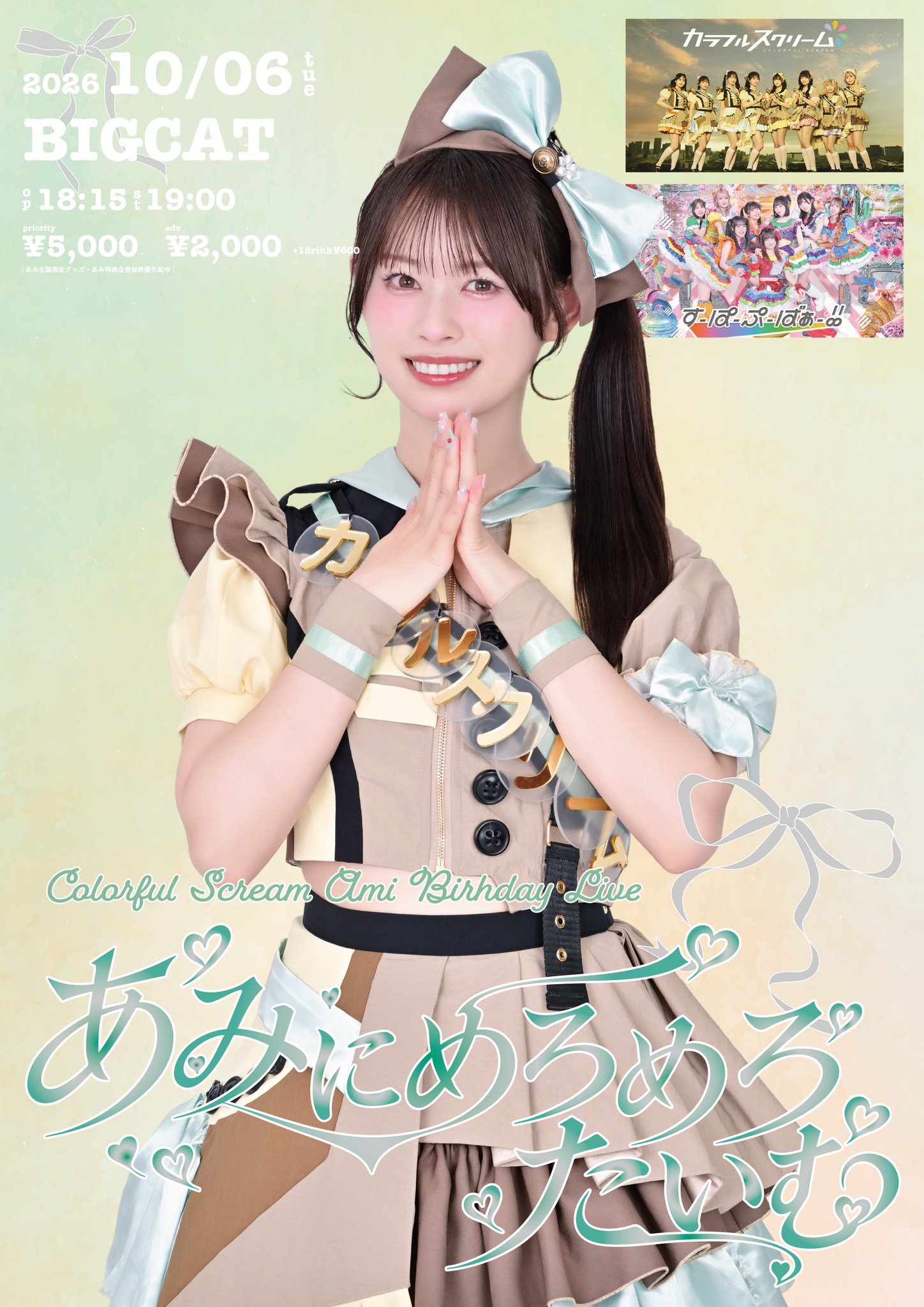 カラフルスクリーム on X: 