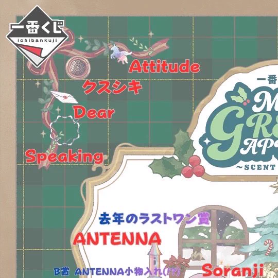 一番くじ（BANDAI SPIRITS） on X: 