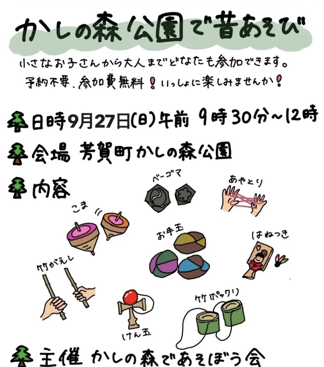 town_haga's tweet photo. 町長のコーヒーブレイクvol.171(令和8年9月7日)が更新されました☕️ 
⇨https://t.co/A31l8vIkCS

#芳賀町 #LRT が走る町  #町長コーヒーブレイク #ふれあいタクシーひばり #敬老祭 #加藤登紀子 #道の駅はが ＃旬まるごとまつり #かしの森公園 ＃昔あそび https://t.co/evjdvKVgsQ
