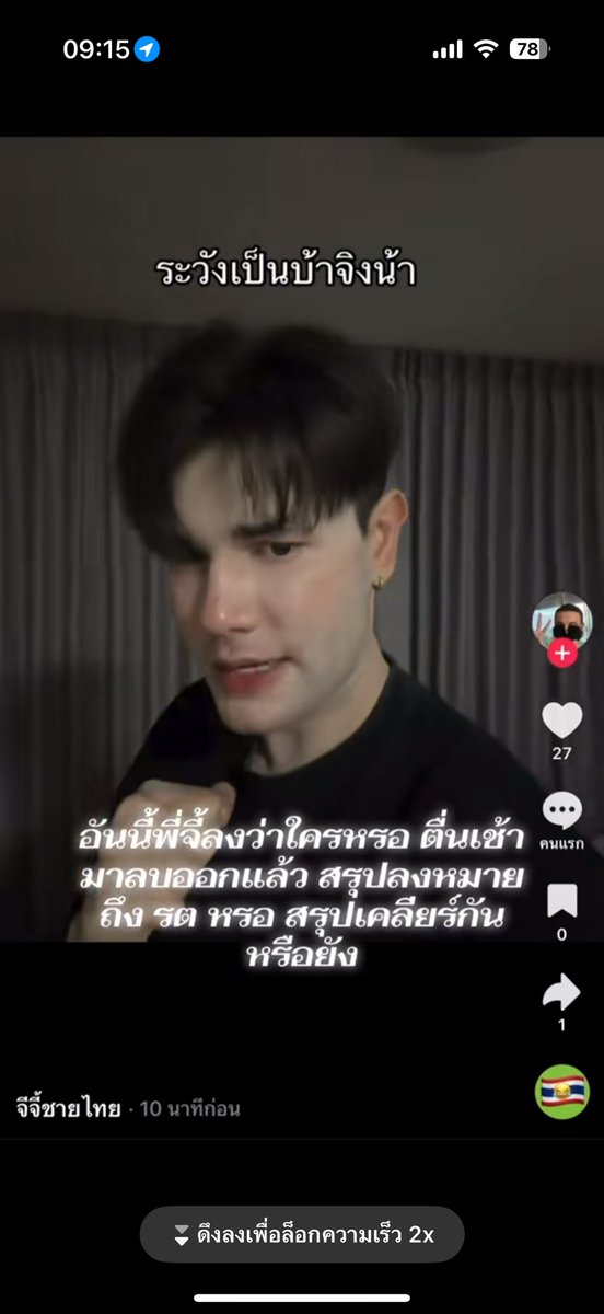 paparpuuu's tweet photo. คนจะ 30 มาแซะเด็ก 19 รุมมาก https://t.co/s89GBakFAo