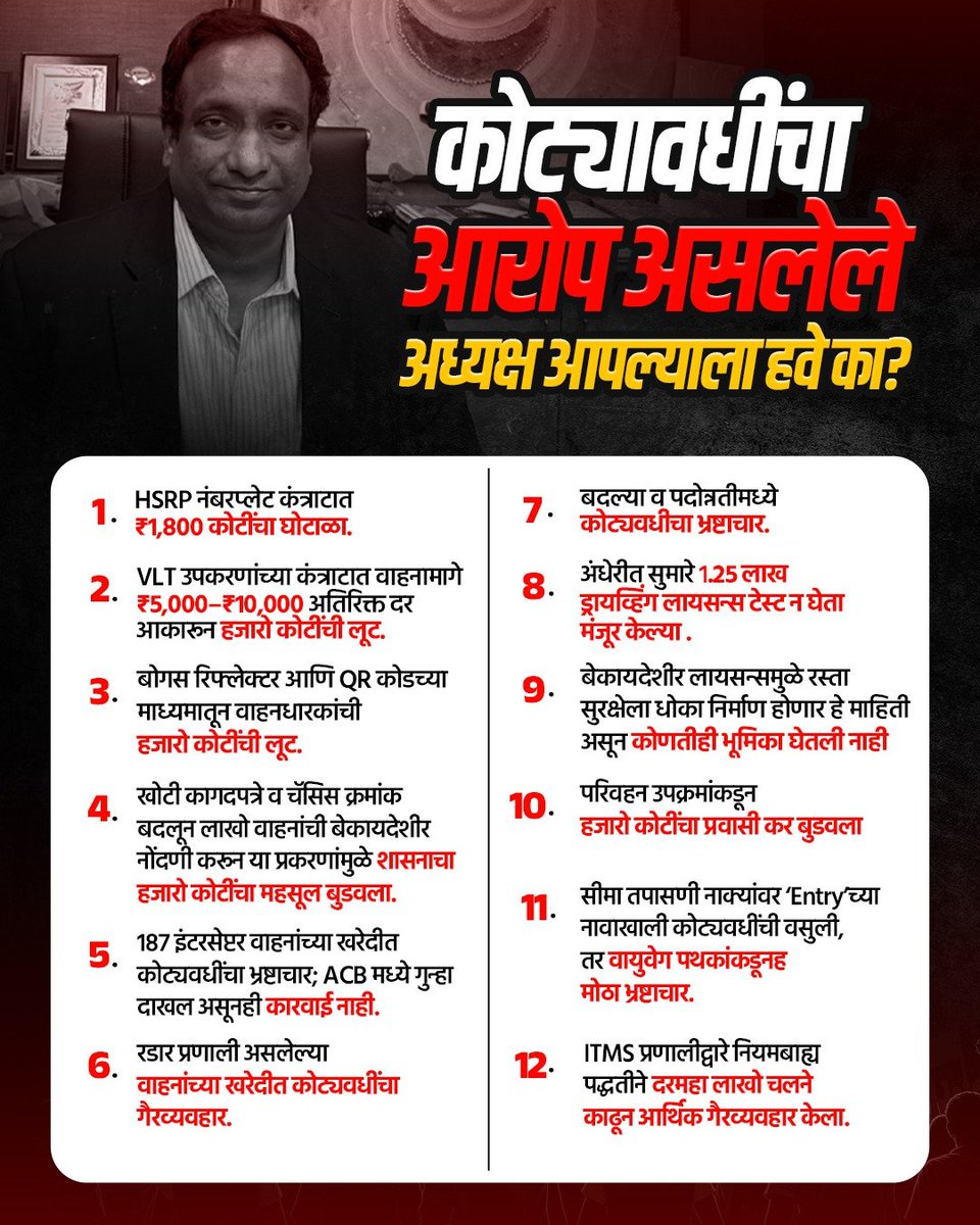 RRPSpeaks's tweet photo. विद्यार्थ्यांच्या न्याय्य हक्कासाठी उभारलेल्या लढ्यात भेटू थोड्याच वेळात..

🕙10 am

📌ओंकारेश्वर मंदिर, शनिवार पेठ, पुणे.

#विद्यार्थी_आक्रोश_मोर्चा https://t.co/4Am2jjOqbS