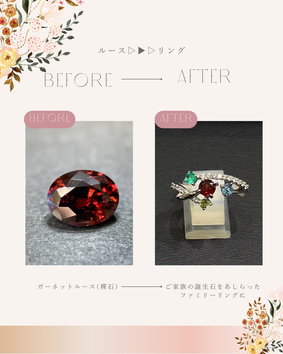 minoru_kusatsu's tweet photo. 【リフォーム】🛠

お客様の大切なガーネットのルース(裸石)をリフォームでお預かりさせていただきました☺️✨️

この度はおまかせいただき、ありがとうございました😌💓

#お客様紹介 #ファミリーリング #リフォーム #ジュエリー #記念日 #思い出 #とび太くん #ジュエリーミノル #ミノル草津店 https://t.co/kVphpbLlsc