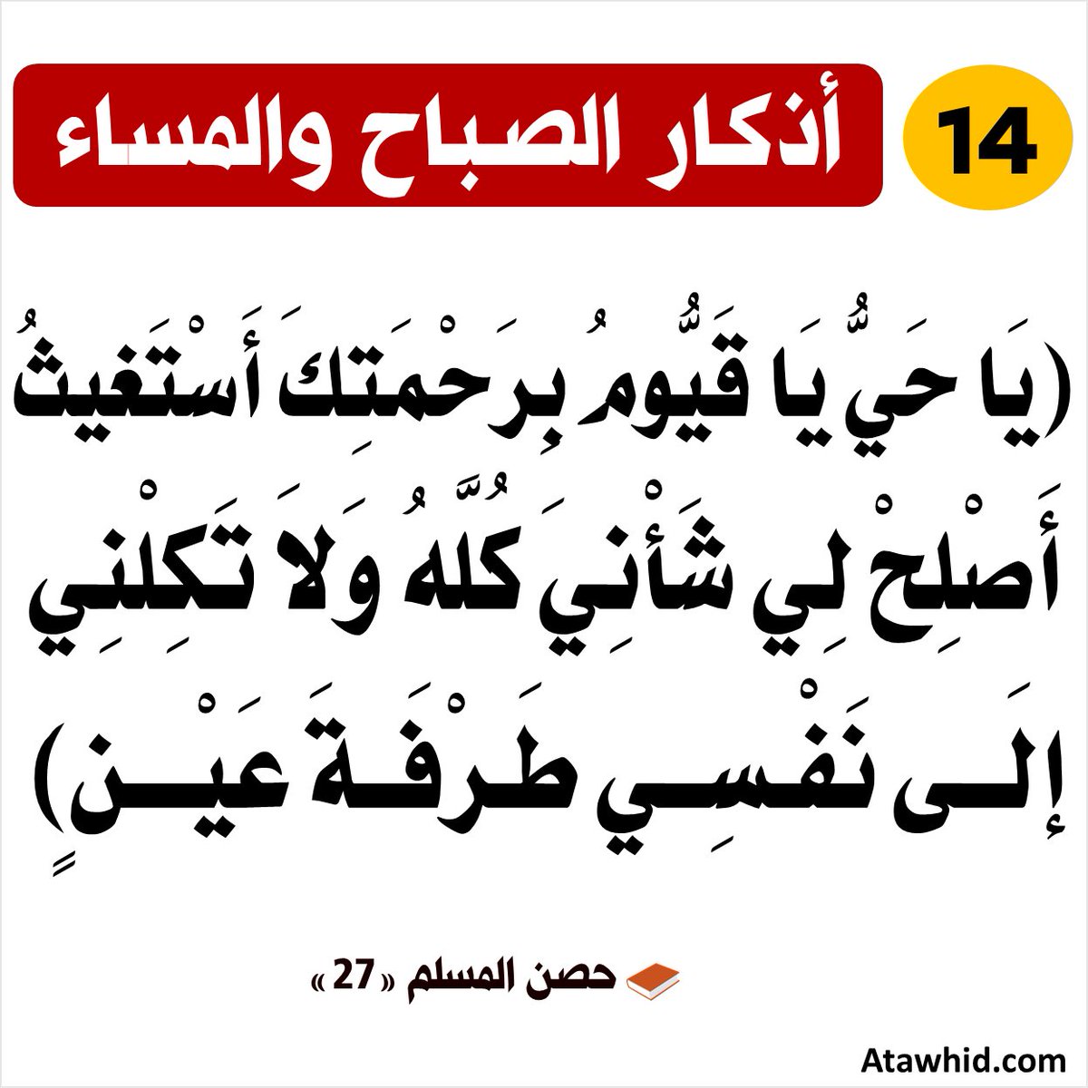 saeedalkamali11's tweet photo. #أذكار_الصباح https://t.co/ba4A1nSysy