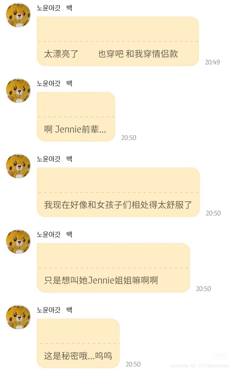 maibogs's tweet photo. ILLIT's Yunah showed off to her fans that she bought Jennie's Adidas pants.

- I bought the same pants as Jennie unnie from Adidas, you know~~????
- They look so pretty. Wear them too, so we can have matching couple outfits
- Ah, Jennie sunbaenim...
- I think I've gotten way too comfortable hanging out with the girls lately
- I just really wanted to call her Jennie unnie, ahhhhh!
- This is a secret, okay... sob sob
