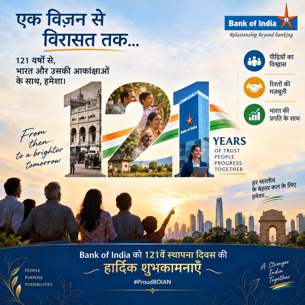 ramshankarsingh's tweet photo. 121 साल… सिर्फ़ एक सफ़र नहीं, भरोसे की 121 साल पुरानी कहानी है।
वक़्त बदला, पीढ़ियाँ बदलीं, भारत बदला—पर एक संकल्प नहीं बदला: देश की आकांक्षाओं के साथ खड़े रहना। यह सिर्फ़ देश की एक बैंक नहीं, बल्कि  अटूट विश्वास की हमारी विरासत है। सभी ग्राहकों और स्टॉफ सदस्यों को @BankofIndia_IN के 121वें स्थापना दिवस की हार्दिक शुभकामनाएँ। 🌺 🌺 🇮🇳
#BOI4NationSince1906
#FBOIOA 

@FinMinIndia @DFS_India @fboioa_india