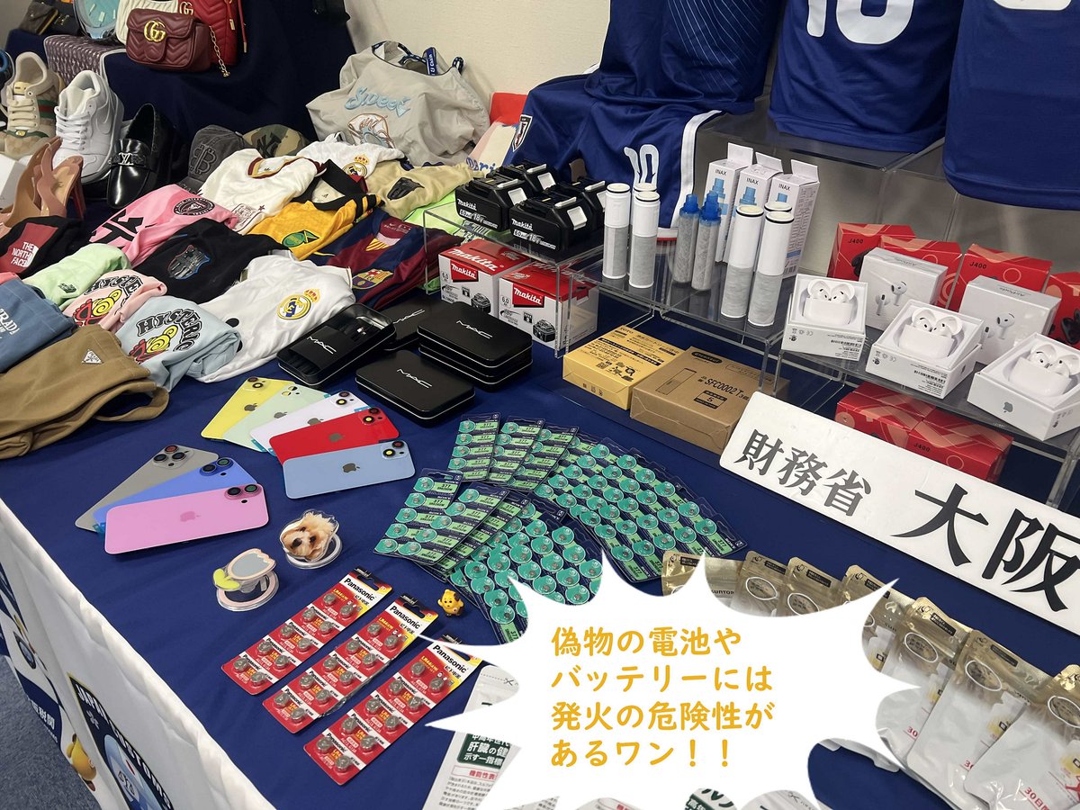 Custom_kun's tweet photo. 【報道発表】
9/4（金）、 大阪税関 が「令和8年上半期の大阪税関における知的財産侵害物品の輸入差止状況」を発表したよ！
ニセモノは安全とは限らない…だからこそ、信頼できる購入先か確認することが大切だワン🐾

#コピー商品 #偽ブランド #カスタム君 ※ボクはホンモノだワン🐾 https://t.co/5lSFGfh5nO