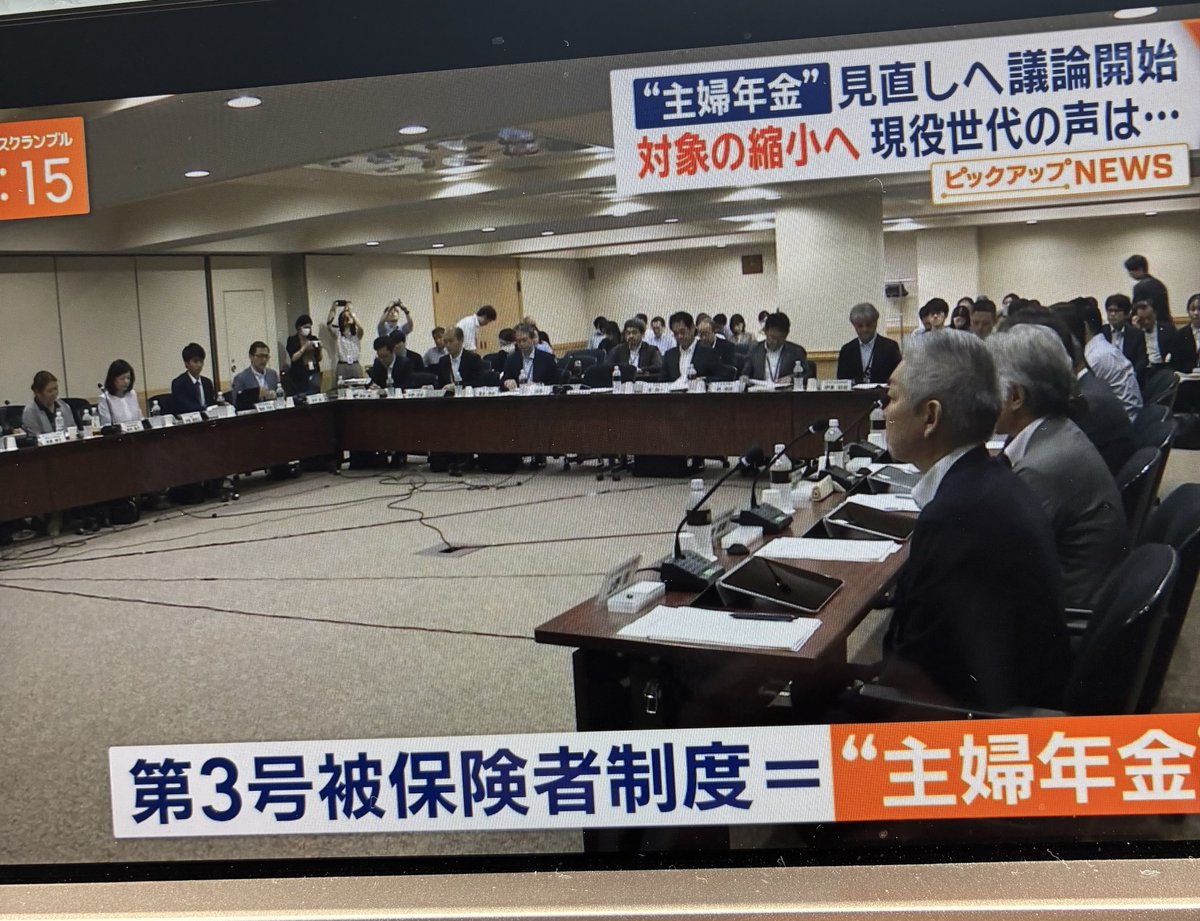 nihonjou1900's tweet photo. ３号被保険者制度を導入した時に「家事労働を評価すべき」と厚生年金の保険料をものすごく上げたのに見直す？不公平？厚生年金保険料を半額にしてくれるん？しかも今の与党は国保逃れの維新？最低料金で厚生年金加入の維新？年金はマルチ商法か？ https://t.co/SXOPrubTDV