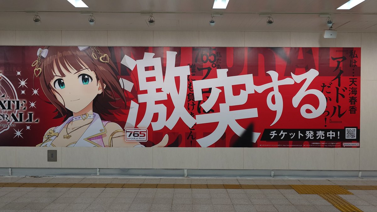 thenazznazz's tweet photo. 広告出てるという事で見てきました

滅茶苦茶デカいです

場所はJR大阪駅桜橋口出てすぐの地下
改札真ん前の階段降りてすぐの場所です
マクドナルドJR大阪駅桜橋口店がある場所です https://t.co/TQQlqAiKbl