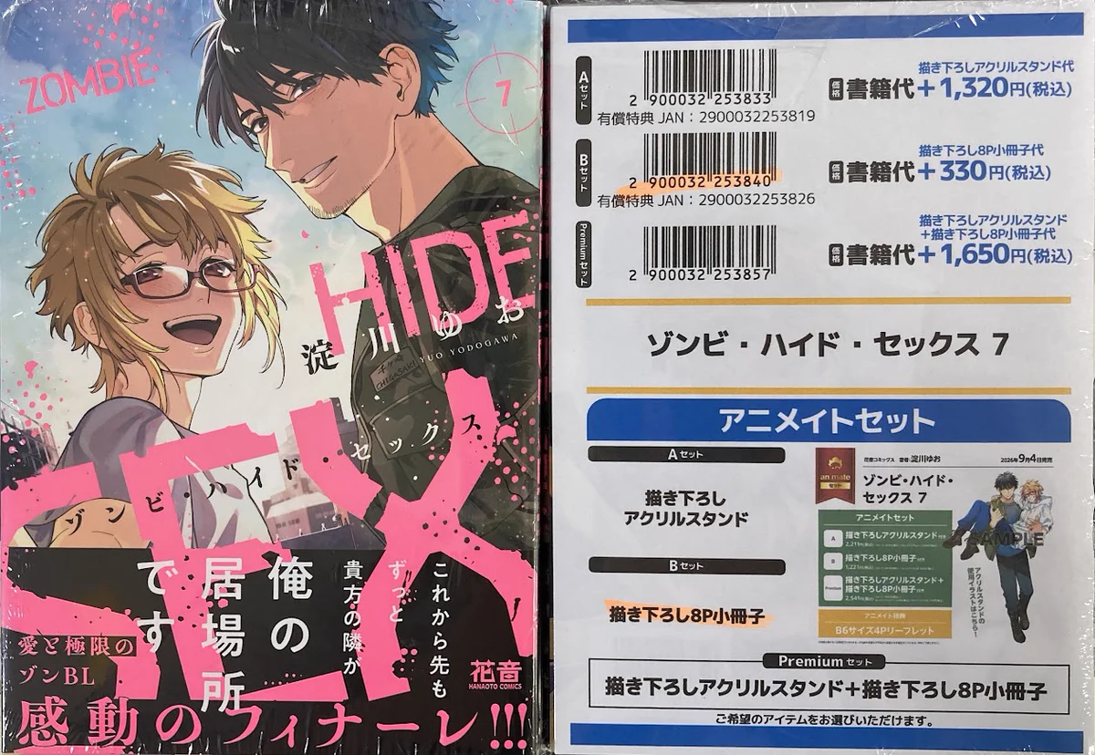 アニメイト広島 on X: 