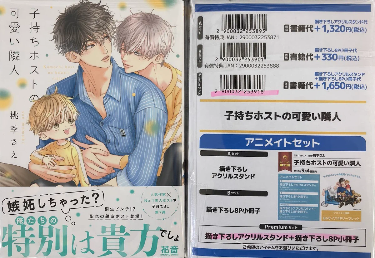 アニメイト広島 on X: 
