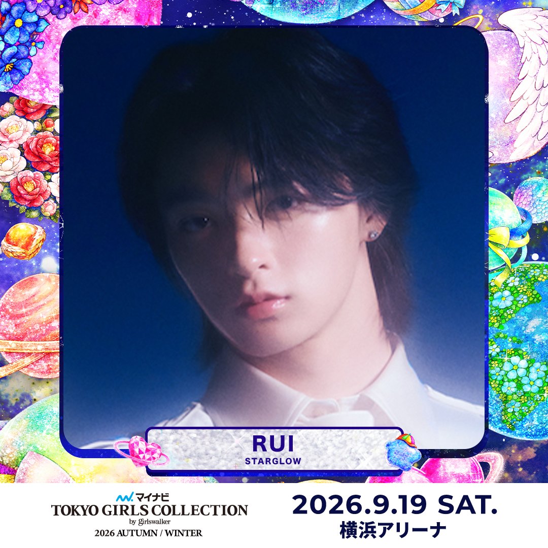 TGCnews's tweet photo. ⋱9月19日（土）開催！⋰
❤️マイナビ TGC 2026 A/W❤️

RUI（STARGLOW） 出演決定！
@starglow_bmsg

#ABEMAでリアタイTGC
9月19日（土）13:10よりABEMAで無料生中継🎥✨
https://t.co/uPqpe337T6

詳しくは👇
https://t.co/sCdNIFtnP7

#マイナビTGC #TGC https://t.co/MCeijsTwNh
