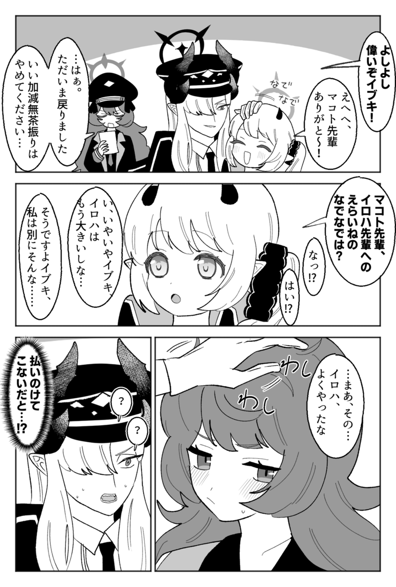 calico_ts's tweet photo. 拒絶しないイロマコ/マコイロすき https://t.co/N55rz5hgro