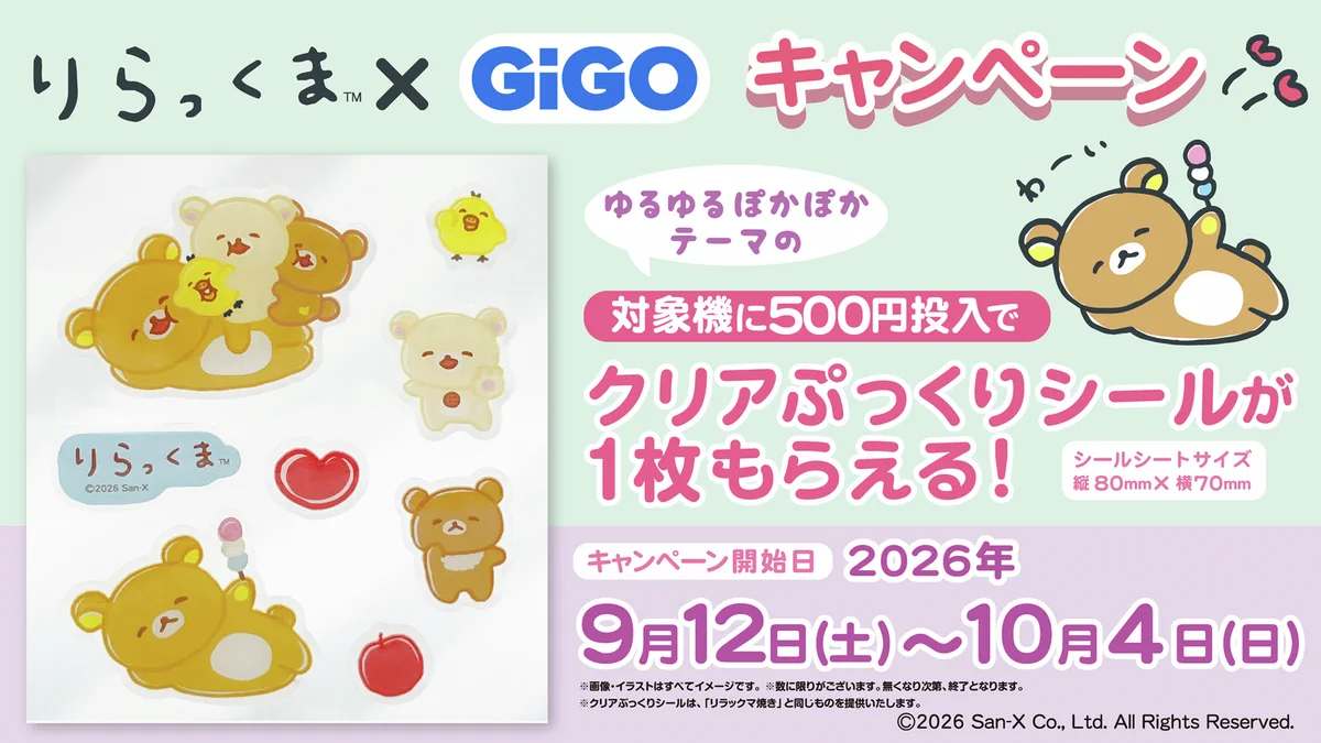 GiGOグループのお店 公式 on X: 