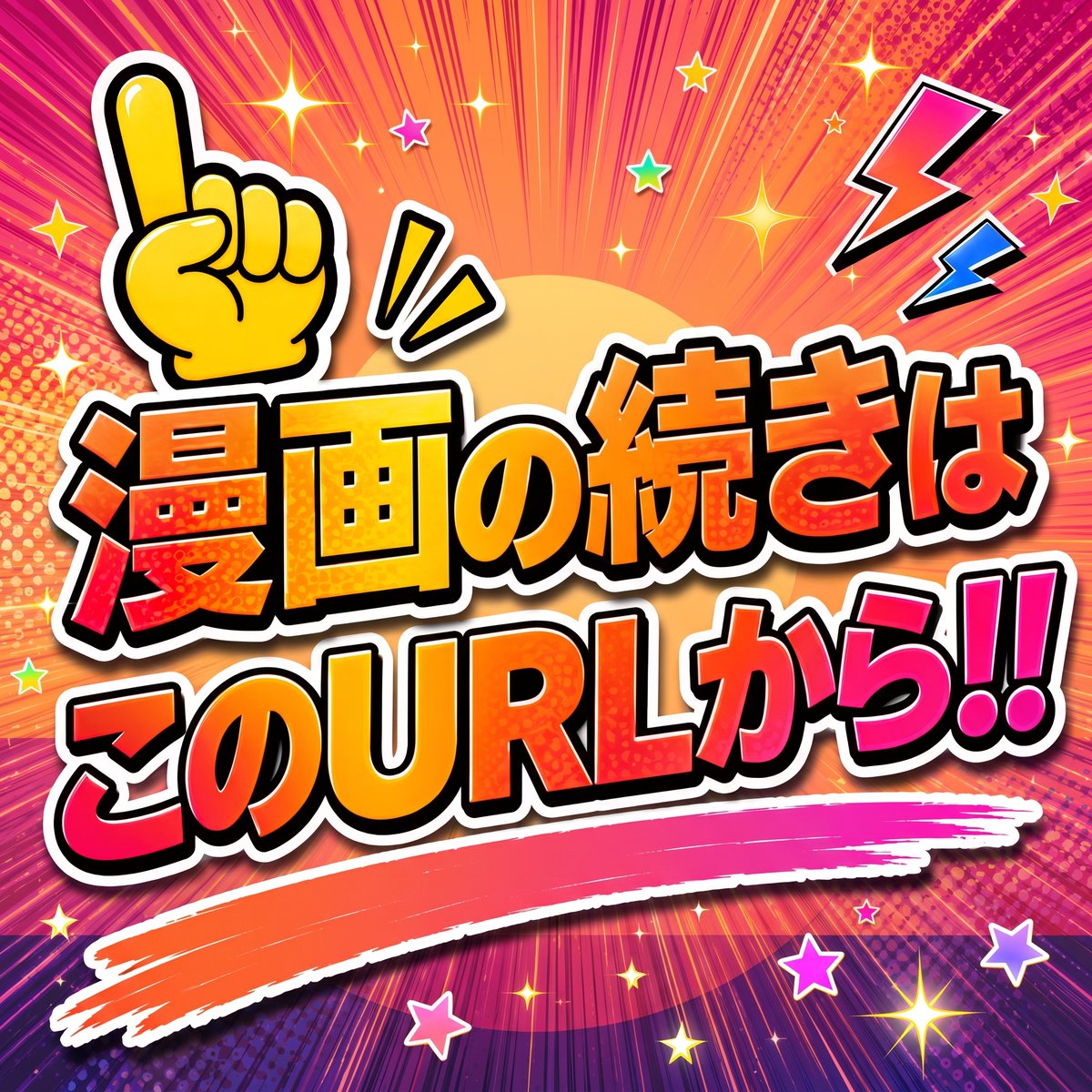 sasasasssassa's tweet photo. ✅ 初めての方はクーポンあり！
✅ paypay・コンビニ払いも可能！
✅ 漫画の続きはコチラ 👇 PR
【https://t.co/xruT5khioT】 https://t.co/8YP1mWuXox