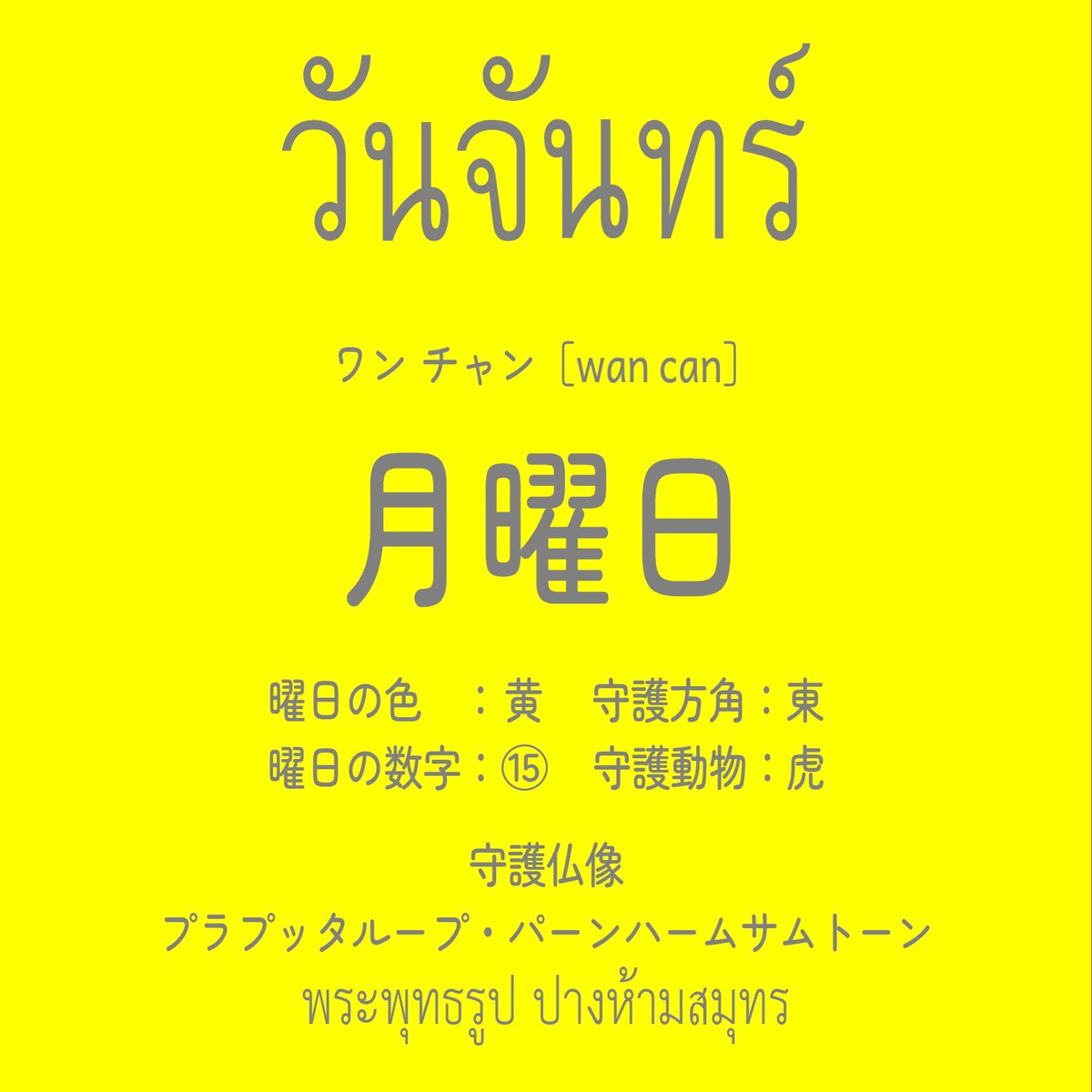 RdmTHbotJp's tweet photo. 「タイ文字ランダム学習帳」
iOS
https://t.co/vheKc3Ji4I
Andoroid
https://t.co/oBZDKlhjqc

#タイ語 #タイ文字 https://t.co/4RQPZewTHD