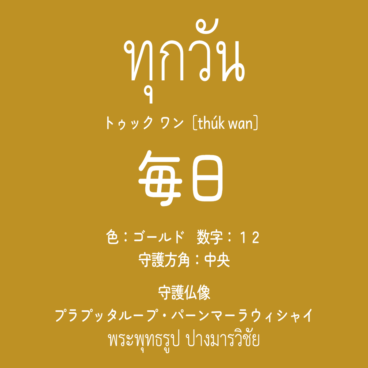 RdmTHbotJp's tweet photo. 「タイ文字ランダム学習帳」
iOS
https://t.co/vheKc3Ji4I
Andoroid
https://t.co/oBZDKlhjqc

#タイ語 #タイ文字 https://t.co/4RQPZewTHD