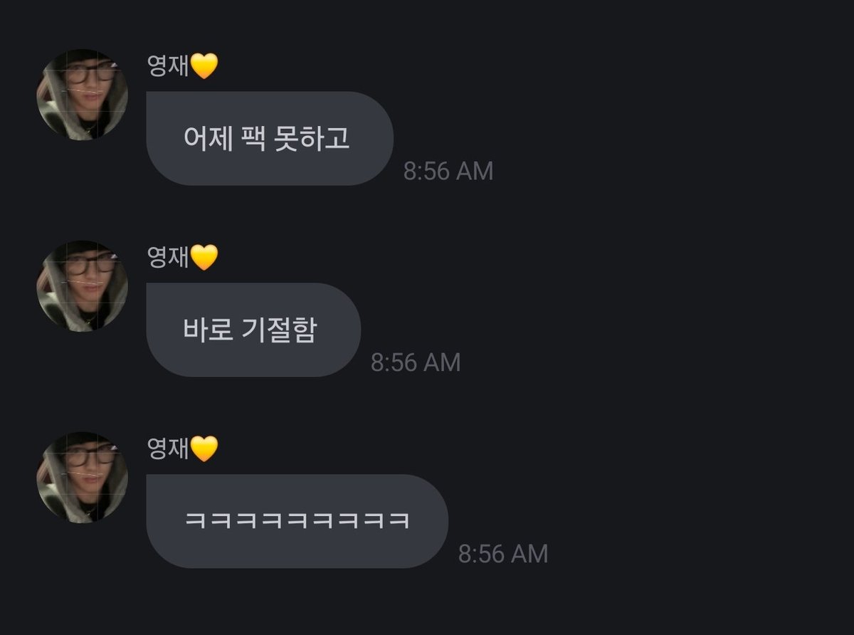 deobi_text's tweet photo. 🦄💬 #ERIC #에릭 ✨️ eng translation ✨️ 260907 9:56am
🦄 i couldn't do my facial mask yesterday and
🦄 passed out right away
🦄 ㅋㅋㅋㅋㅋㅋㅋㅋㅋㅋ https://t.co/OozE8DGAMJ