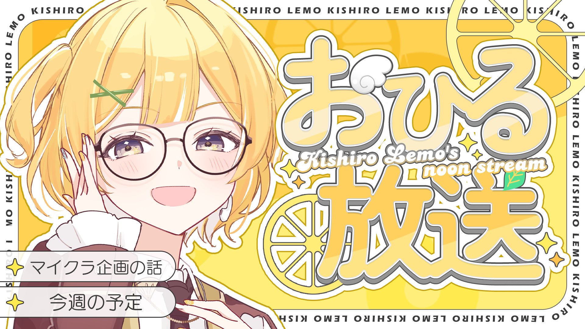 黄白レモ🍋✨️ぶいじだい on X: 