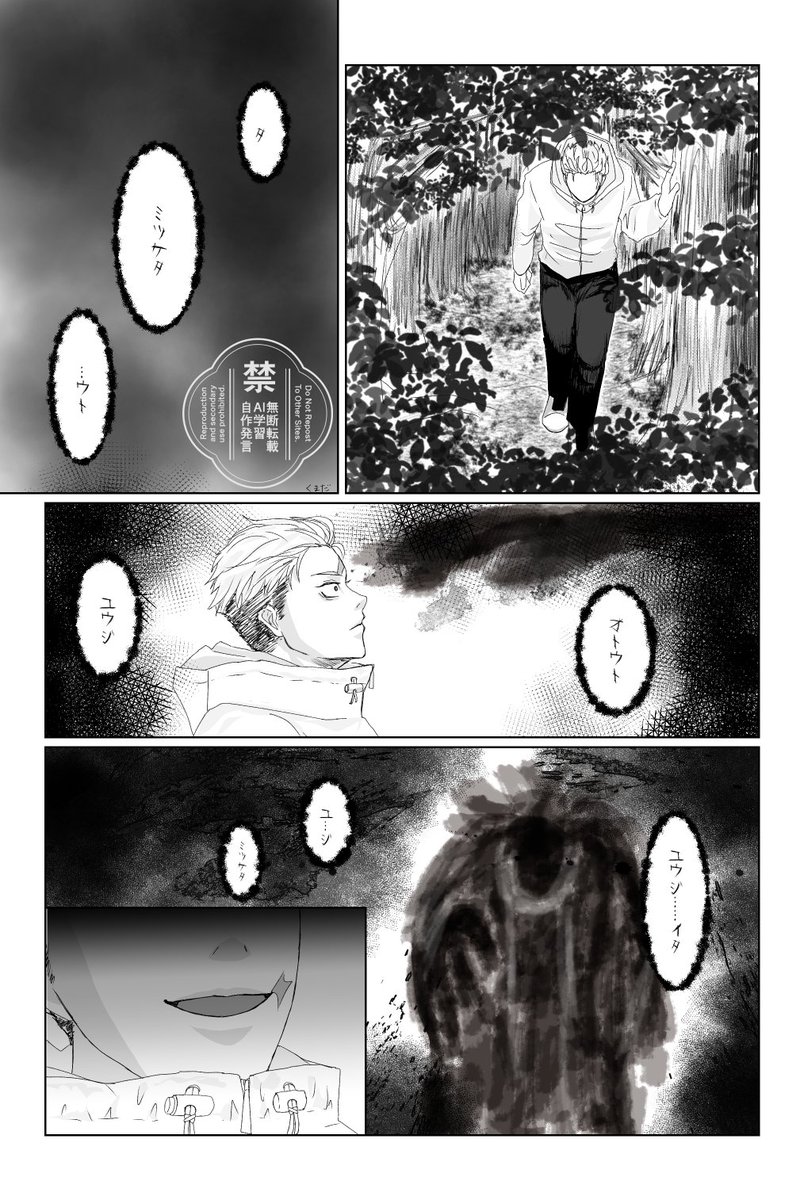kumada_86's tweet photo. #9月もぞわり怪奇ゆちょ
悠脹 山兄 モジュ軸？
8月はコラボで参加させて頂いたので9月は個人で❤
8月のやつはゆじを化け物にしてしまったので今度は正統派怪奇ということで(？)山兄を‼️と思ったのですが、結局モゆじを激重執着モンスターにしてしまい……癖に正直すぎてすみません私が化け物です https://t.co/tmiuh5XjHt