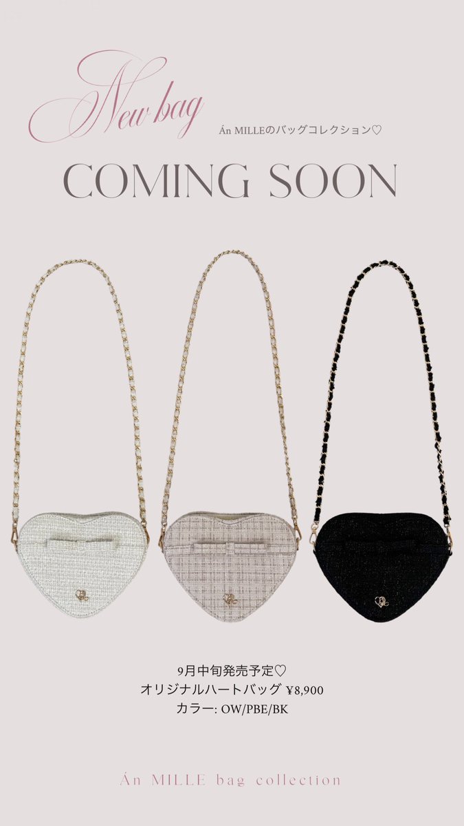 AnMILLEofficial's tweet photo. NEW BAG🤍

この秋アンミールから新作バッグが沢山発売いたします！！

秋冬コーデにプラスして可愛いを楽しみませんか💕？ https://t.co/vvPjkhIXza