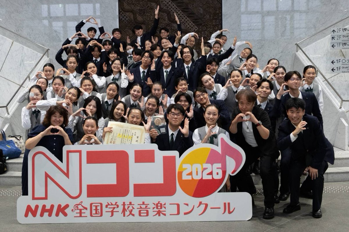 OJC_OJC_OJC's tweet photo. #Nコン 中国ブロックコンクールで金賞🥇をいただき、来月行われる全国コンクール進出が決まりました！🎀✨️
全国大会でも聴いてくださる方々の心に響く演奏が出来るように頑張りますので、応援よろしくお願いします！
#岡山城東合唱部 #OJC #歌が好きです https://t.co/MMIvygd8rE