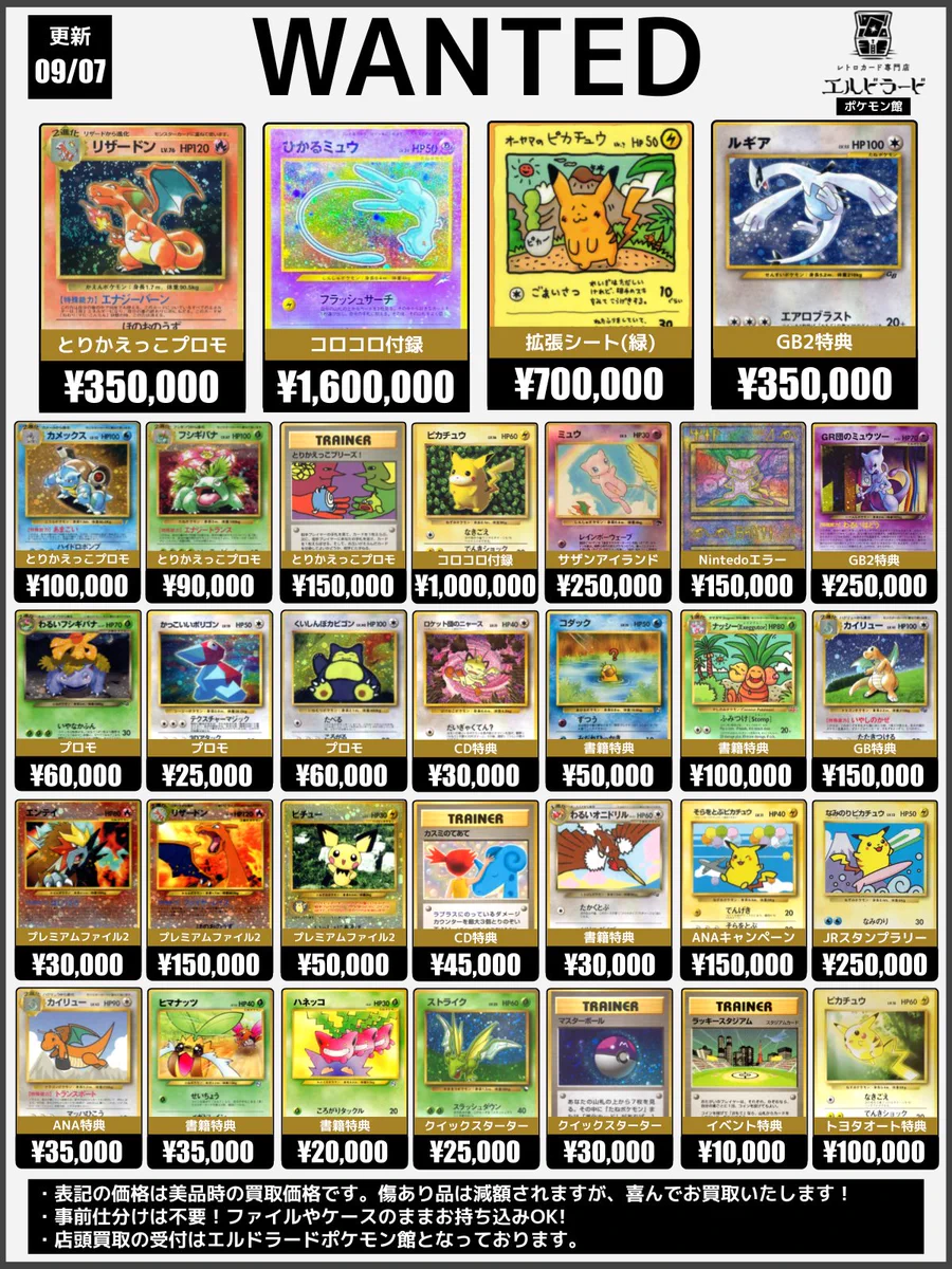 【AJ】エルドラージ カードセット まとめ売り レトロカード専門店エルドラード ポケモン館 on X: 