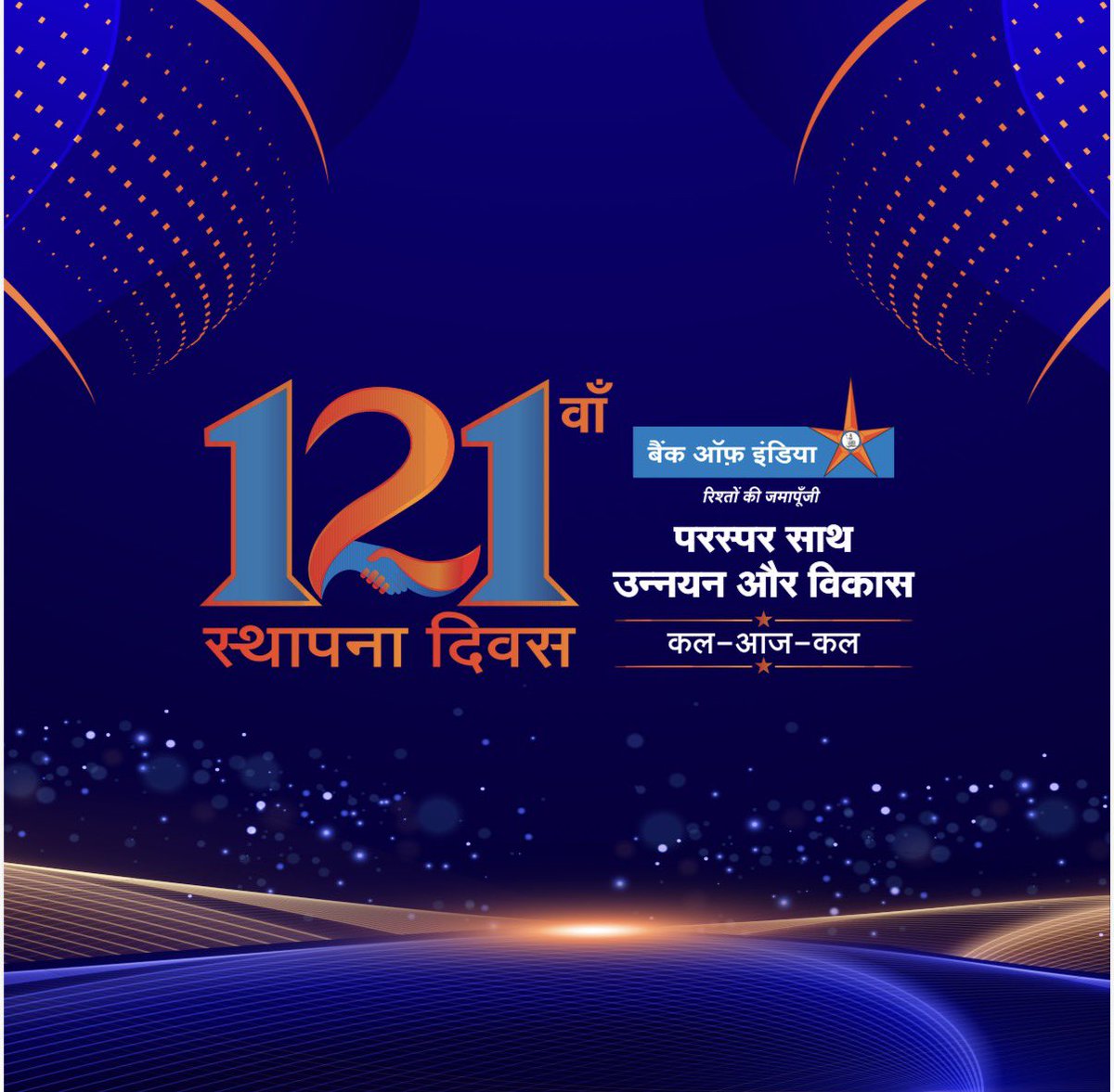 NigamBrahmbhatt's tweet photo. #BOI4NationSince1906
Happy Foundation day

हमारी अपनी मातृ संस्था बैंक ऑफ इंडिया के 121 वे स्थापना दिवस की आप सभी को हार्दिक शुभकामनाएं एवं बधाई @fboioa_india @nilesh_pawar15 https://t.co/Bvo9rBYP9X
