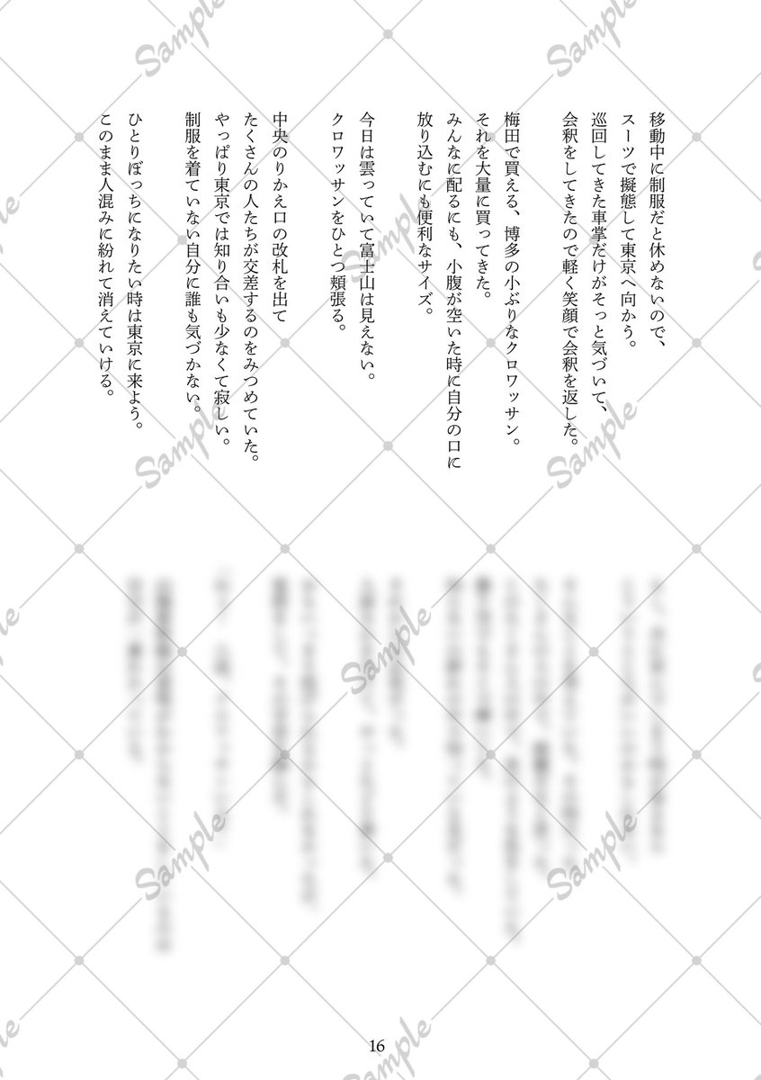 Hsn_over's tweet photo. ────────
　サンプル公開
​────────

本文よりサンプルの公開です！(画像4枚)

🍽『ほろりと、残暑。』
はる 様（@SpSp_tr）

🍽『ミニヨンのクロワッサン』
詠み人知らず 様 https://t.co/qJciqXTEx8