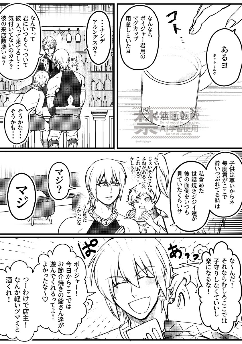 seihaigingin's tweet photo. ぼくとじぇいそんさんとBAR https://t.co/F3MypW547h