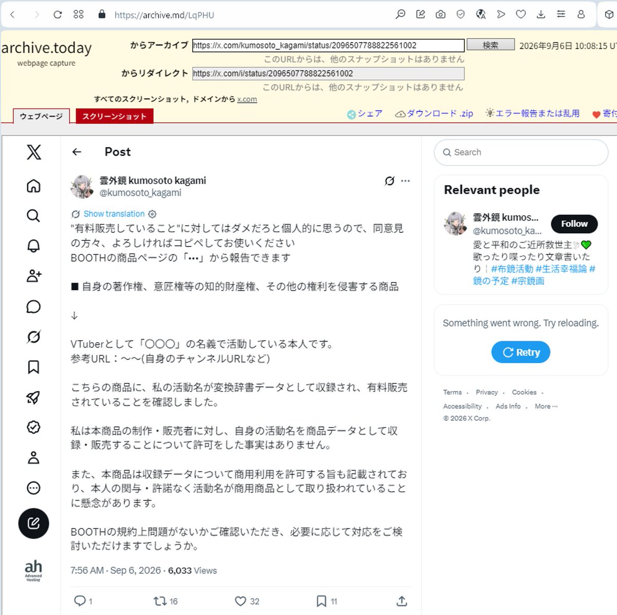 shiroshiromagic's tweet photo. 扇動していないなら消さなくてよかったんじゃないですか？消したら却って憶測を呼びませんか？ https://t.co/wtsC8FZnG9