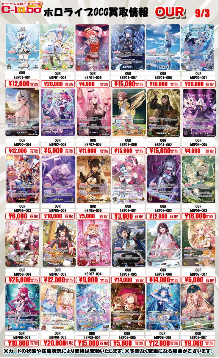 カードラボ宇都宮店 on X: 
