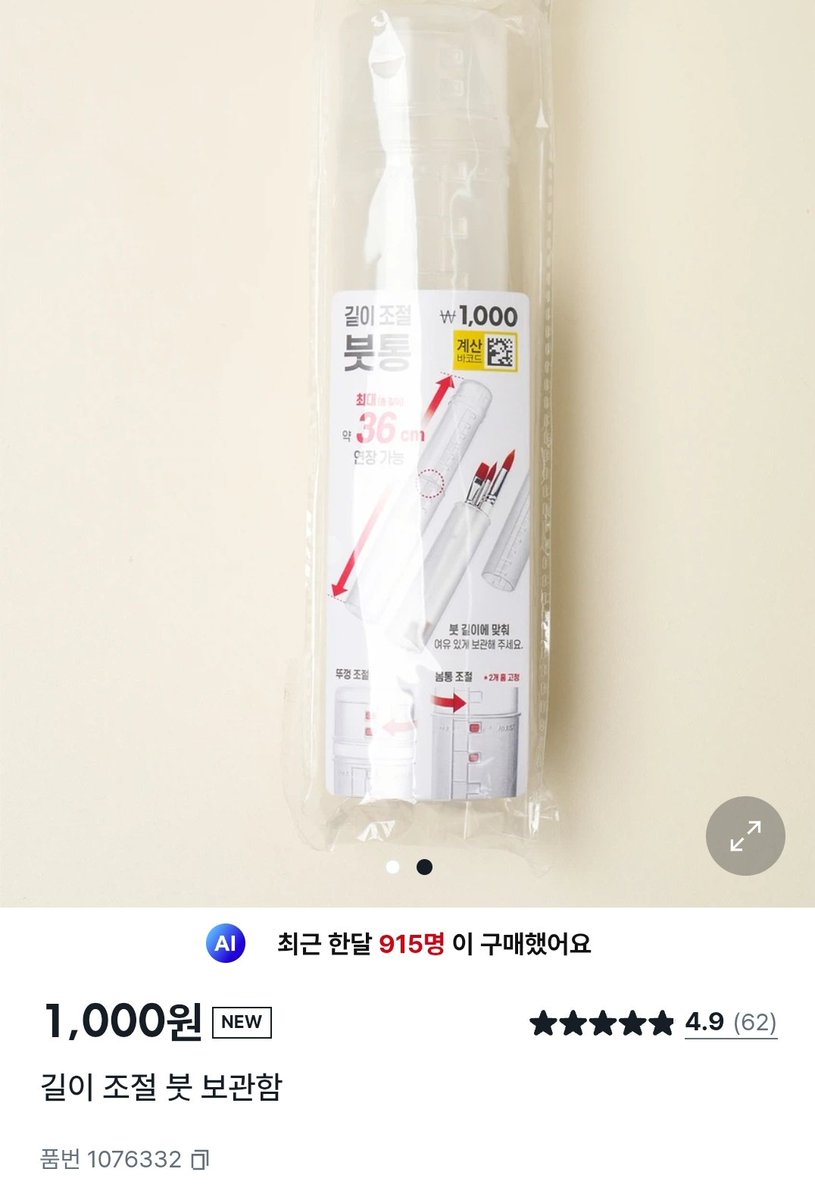 dubu090's tweet photo. 슬로건 담을 통 추천
길이조절 붓통
전 비싸걱 화방에서 샀지만... 
다이써에두 판데요 https://t.co/KcodmrZSUb