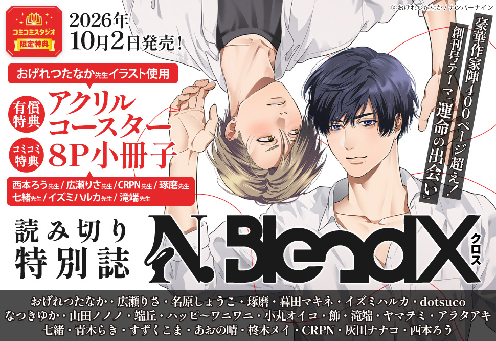 コミコミスタジオ on X: 