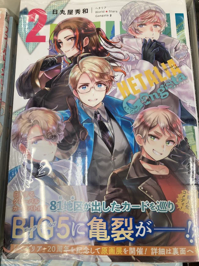 アニメイト高知＠平日10～20時、土日祝10～19時営業中 on X: 