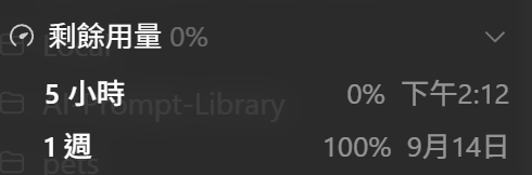 pcdragon's tweet photo. @thsottiaux Fix this BUG https://t.co/Oh6ix927m3