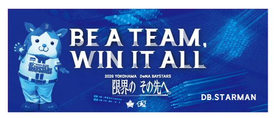 ydb_yokohama's tweet photo. ＼9/8(火)～ノベルティキャンペーン実施📢／
2026年シーズンスローガン『BE A TEAM, WIN IT ALL』とサブコピー『限界のその先へ。』のデザインをあしらったノベルティ配布キャンペーンを実施✨
BAYSTORE HOME、PARK、対象飲食店舗にて商品をご購入の方にプレゼント！
ご来店お待ちしております🏟️

詳しくはこちら
 https://t.co/FqvZc3FJQZ

#baystars