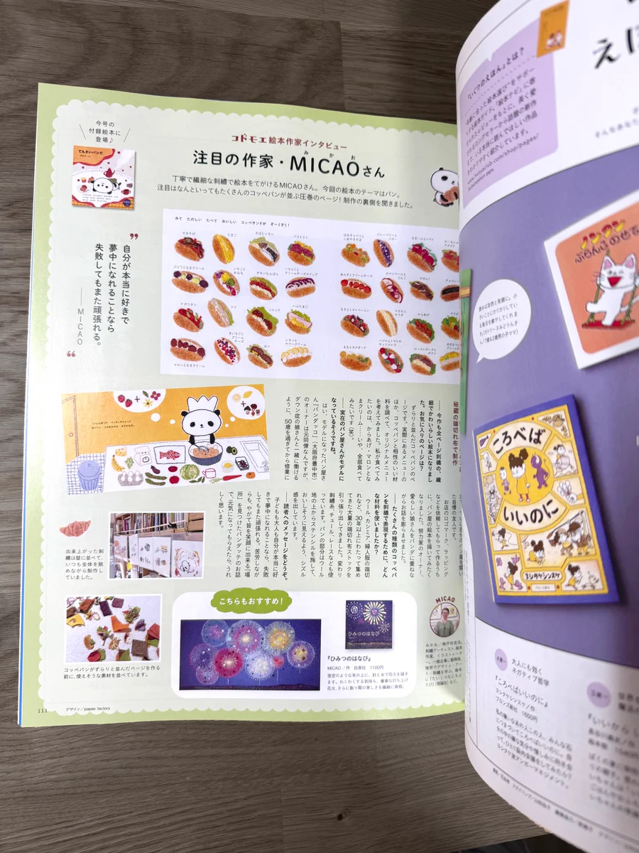 MICAO（Mika Hirasa） on X: 