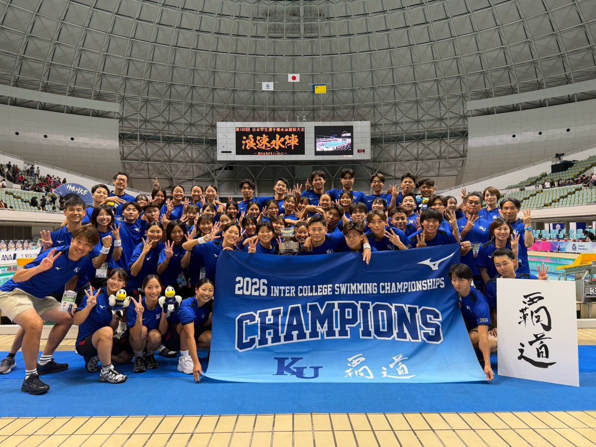 ku_official's tweet photo. 【水泳部🏊】
第102回日本学生選手権大会で女子総合優勝🏆三連覇を果たしました！！！本大会での優勝は5度目となります。
応援ありがとうございました！#神奈川大学 #TEAMJINDAI https://t.co/ZXJRRwGLos