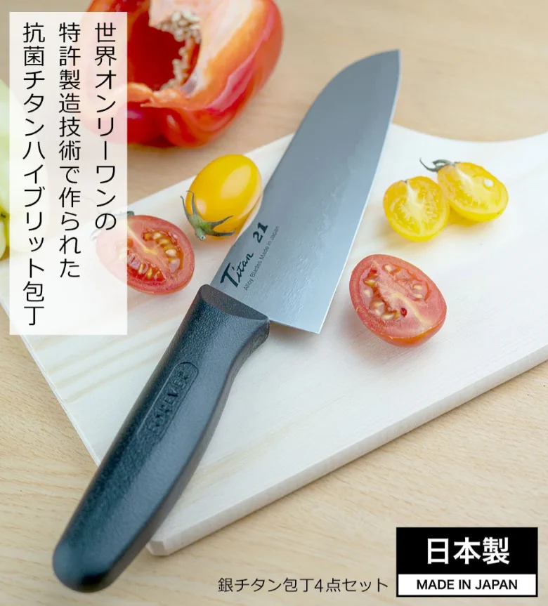 ◆新品未開封◆特許製造技術で作られた抗菌チタンハイブリット包丁／5点セット はぴねすくらぶ on X: 