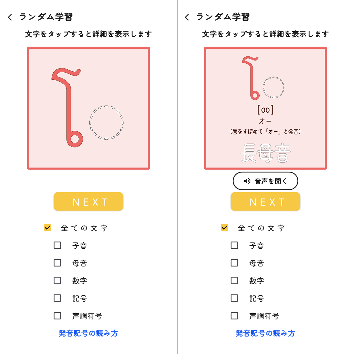 RdmTHbotJp's tweet photo. 効率的にタイ文字をマスター！ 

「タイ文字ランダム学習帳」
 
✅ランダム表示で記憶定着 

💎有料版限定：
・ADフリー
・クリアな音声付
・低・中・高子音を選択可

全機能を体験できる無料トライアル付き！

iOS
https://t.co/vheKc3Ji4I

Andoroid
https://t.co/oBZDKlhjqc
#タイ #タイ語 #タイ文 https://t.co/SDaOZ3nSKO