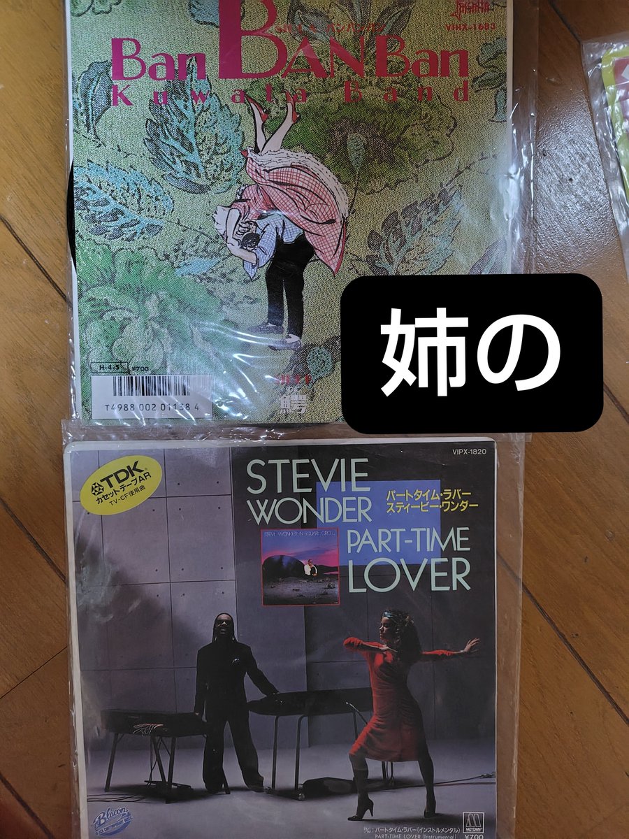 chii0812's tweet photo. 家の断捨離、片付けをしていたら懐かしいレコードが色々出てきた。姉はいつもお洒落な曲を聴いてたな。
私は狂ったようにジャッキーチェンとキャッツ・アイ聴いてた小学生だったのよね🤣
そうするとねぇ〜私のような大人が出来上がるんだよ〜。 https://t.co/3KxhekJlmO