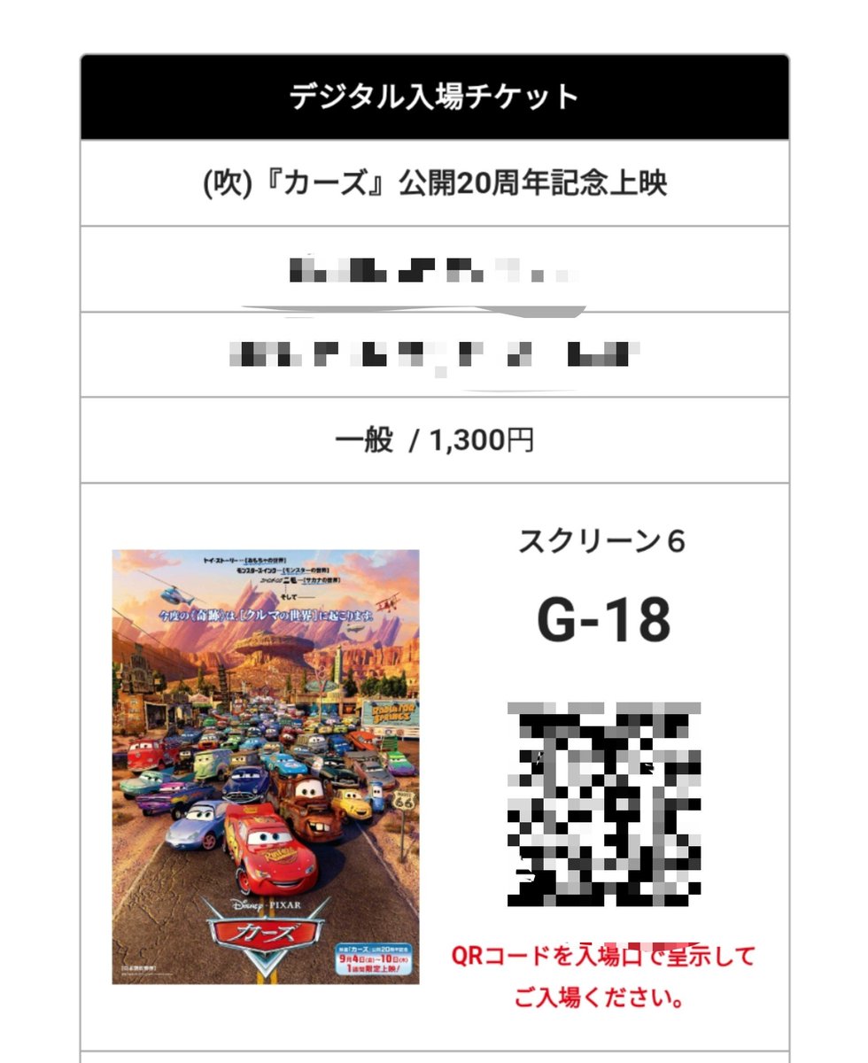 PASSENGER175_'s tweet photo. 映画館、何年ぶりかわからない。 https://t.co/9GeJDzz8Na