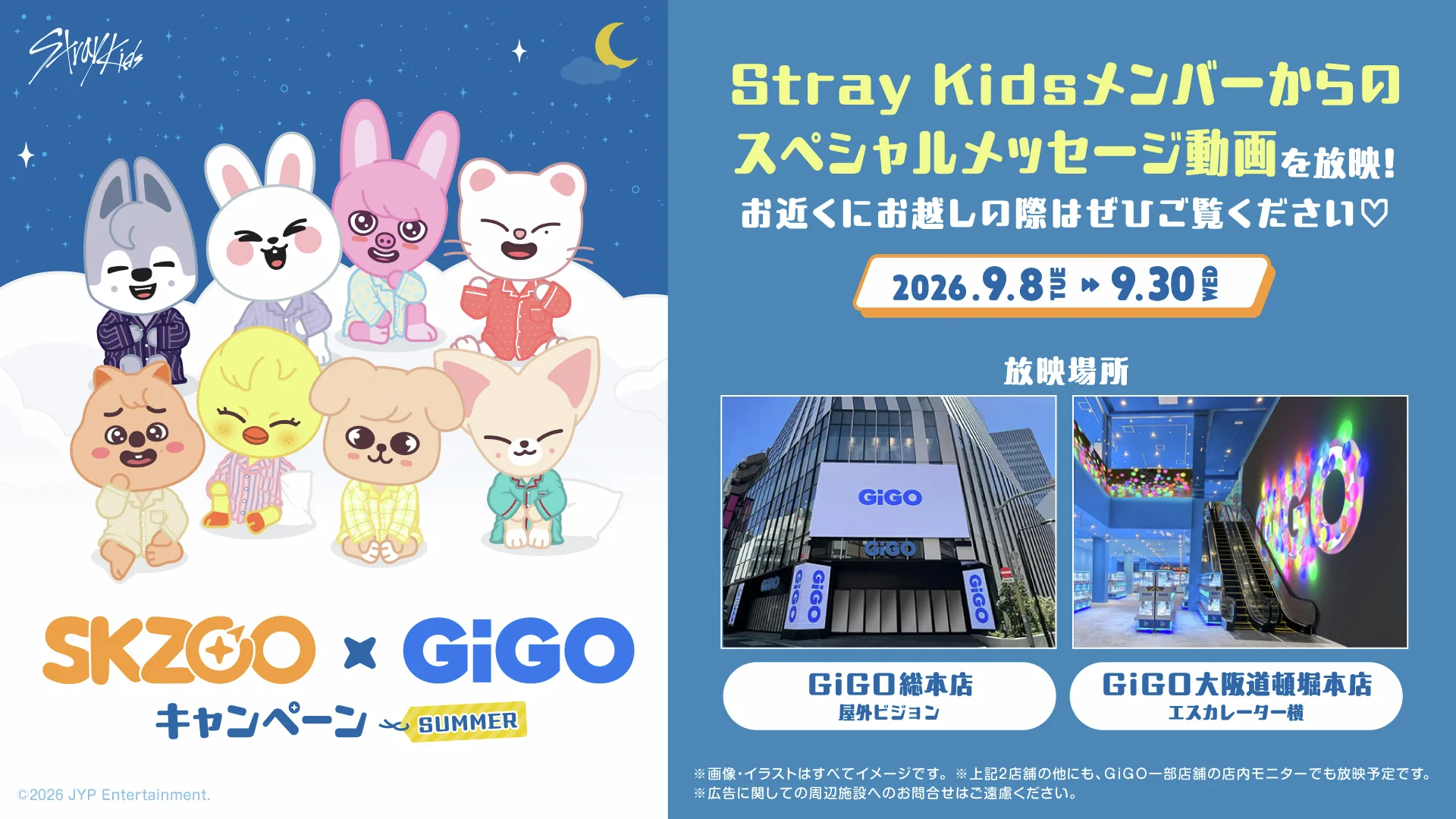 GiGOグループのお店 公式 on X: 